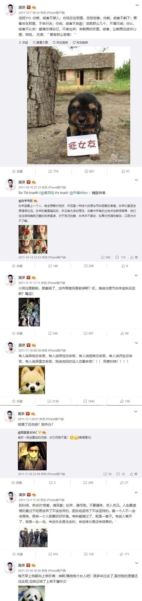  竟然■吴京，我以为你是个硬汉，没想到真实的你竟然是这样……