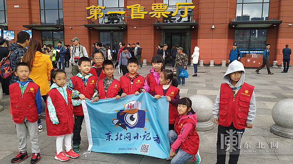 过不一样的中秋节 东北网小记者体验哈佳快速铁路