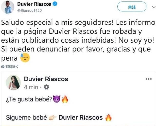 前中超金靴个人脸书发不雅内容，本人出面回应，众网友后悔莫及