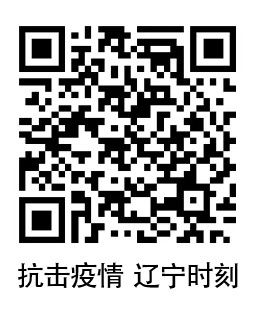  #辽宁#同心战“疫” 辽宁忠旺集团捐赠1000万元抗击新冠肺炎疫情