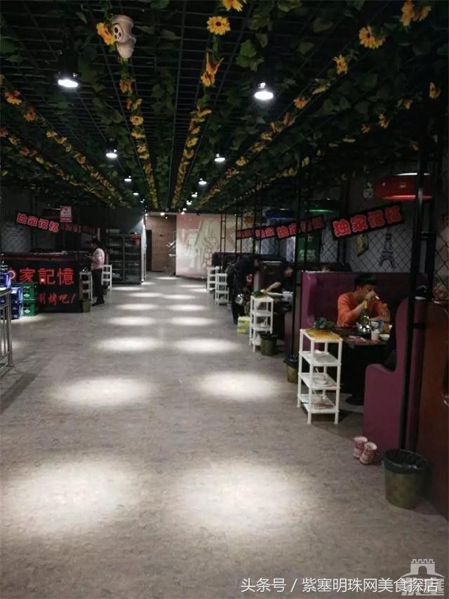 紫塞明珠美食探店|独家记忆涮烤吧主题餐厅时尚潮流酷炫极了