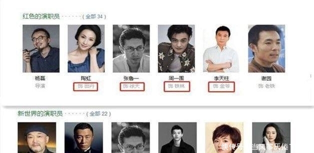 新世界是各种谍战剧演员