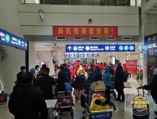  「吉林省赴」武汉直击 | 吉林省161名医疗保障人员抵达湖北武汉
