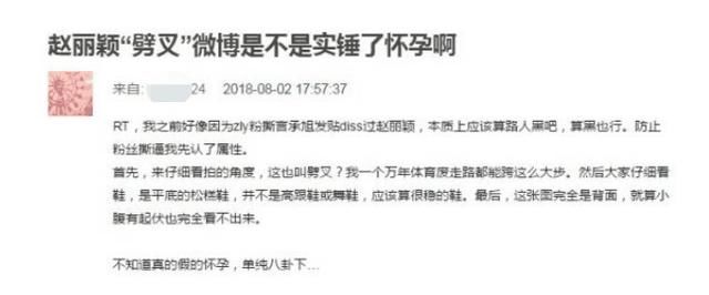 劲爆!赵丽颖传闻再添实锤!卓大大已证实:确实即将升级为人母