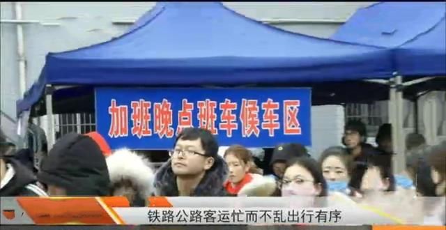 西安火车站今日迎来节前首个客流高峰，加开列车21列，你到家了吗