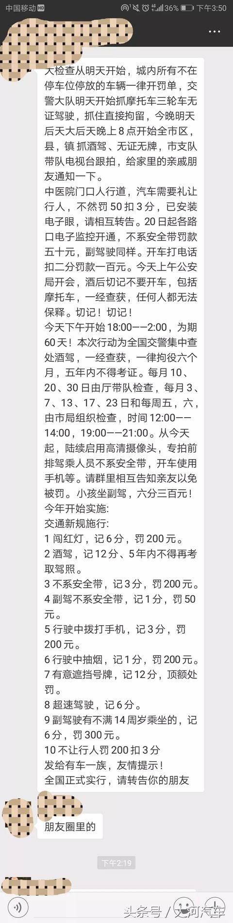 辟谣！酒驾查住“拘役”半年是假的，但别以为这些情况就不是酒驾