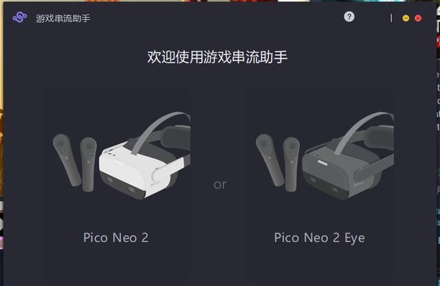  #NEO#PICO NEO 2值得买吗：无线畅玩《半衰期/半条命：Alyx》
