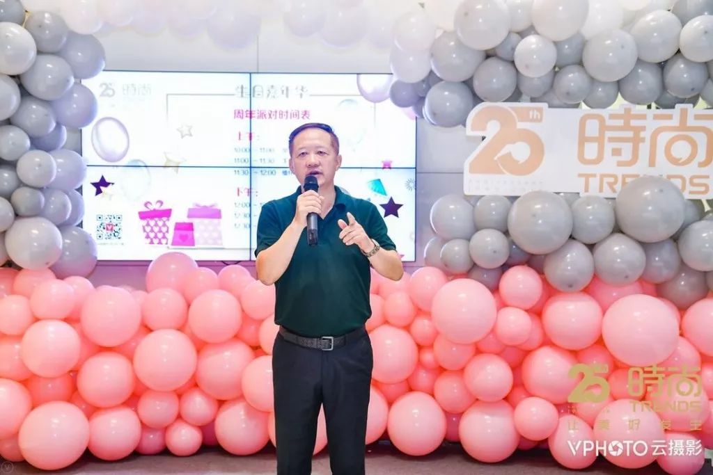 时尚25周年,让美好发生