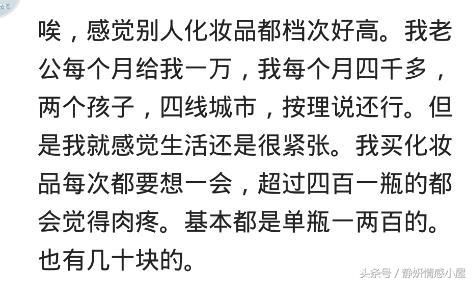 哪些化妆品虽然贵，让你用了不后悔？网友：贵，那也是有贵的道理