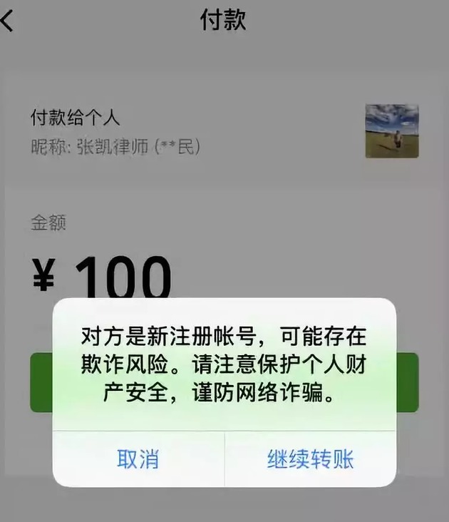 蹭疫苗热点，这位律师的文章收到30万打赏，但接下来的举动引发争