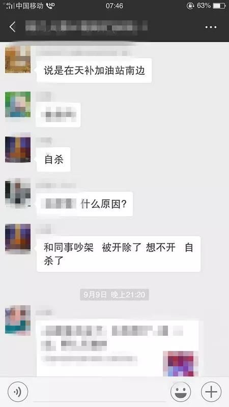 网警辟谣｜网传徐州一男子自杀视频，真实情况是……