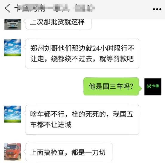 将路权还给司机，禁止24小时限行货车！国务院大督查打响第一枪