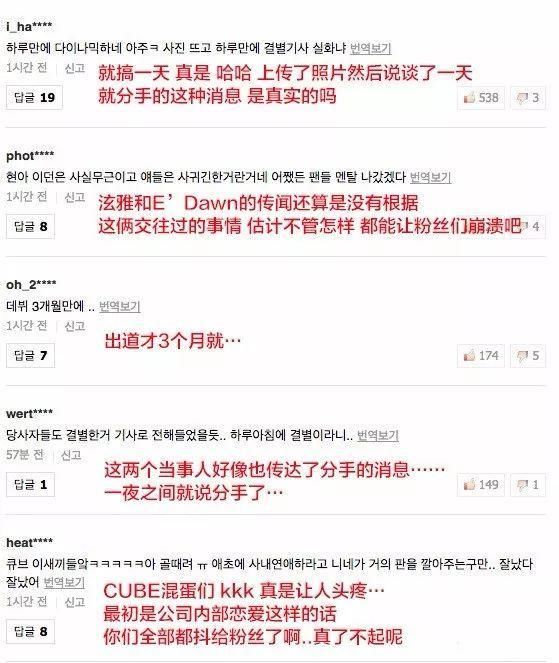 一天曝光两对恋情!公司否认当事人却承认!另一对谈一天就分手?