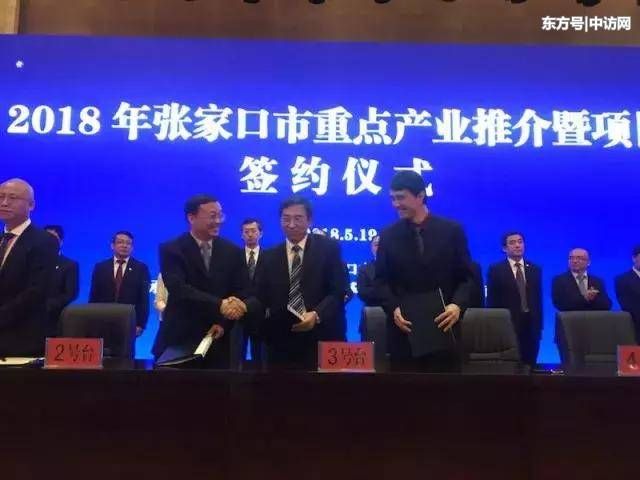 中环股份张家口高效光伏组件项目签约仪式顺利