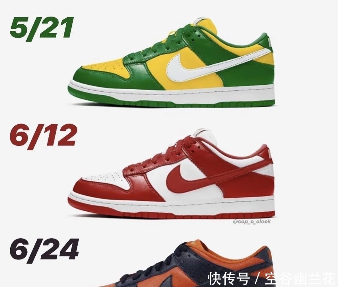发力:资讯丨5月Nike发力,TS x 270和4双重磅DUNK鞋款齐来袭!