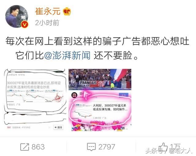 崔永元微博怒斥,华谊兄弟广告都是骗子,看了都恶心想吐