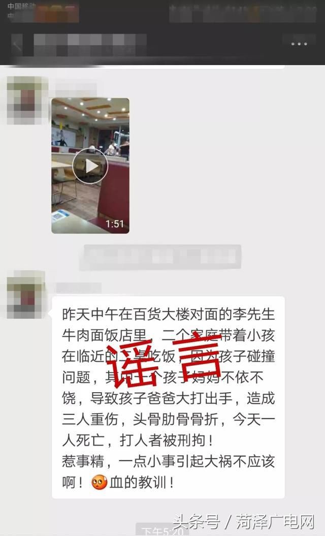 谣言：菏泽百货大楼对面昨晚发生群殴致人死亡？！