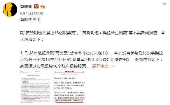 黄晓明发文感慨为家人将好好生活，遭网友吐槽:实力卖惨真影帝!