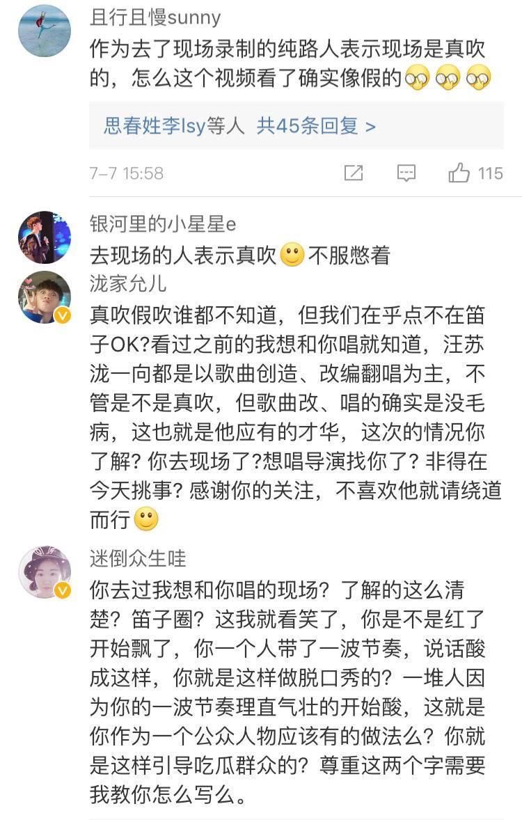 1天内2“假”上热搜!baby汪苏泷先后中枪，池子嘲讽梁静茹点赞?