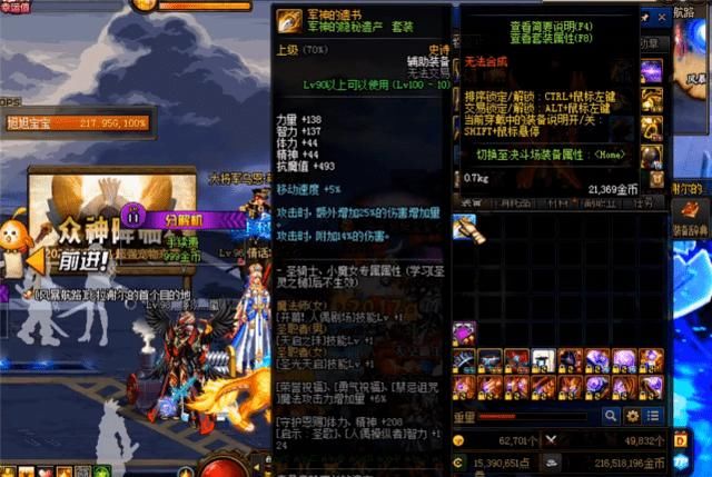  #DNF#DNF：旭旭宝宝总算欧皇一回 前脚酸完一阵雨 后脚就曝出军神