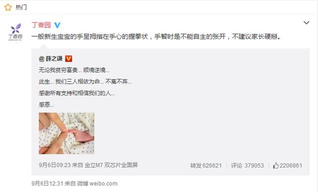 因吐槽薛之谦，遭粉丝围攻，丁香园回应：学医的什么没见过？