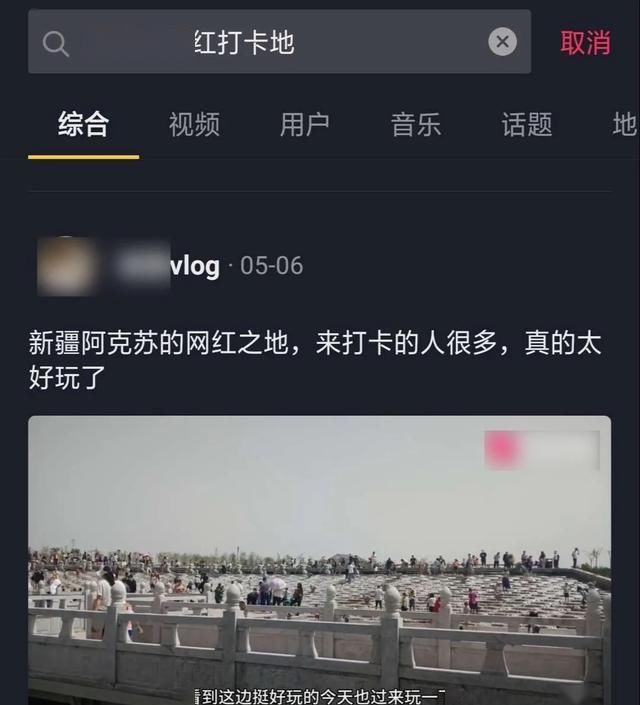 阿克苏■阿克苏柯柯牙,再次霸屏