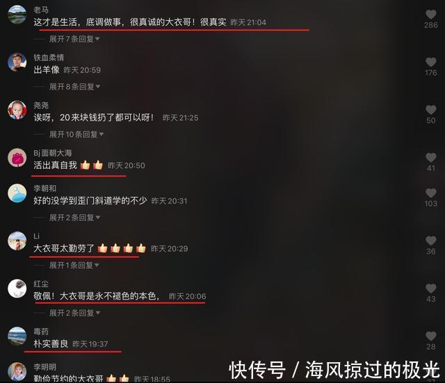  【骑车】大衣哥骑车10km卖废品赚了25元，他年前的商演身价已达6位数