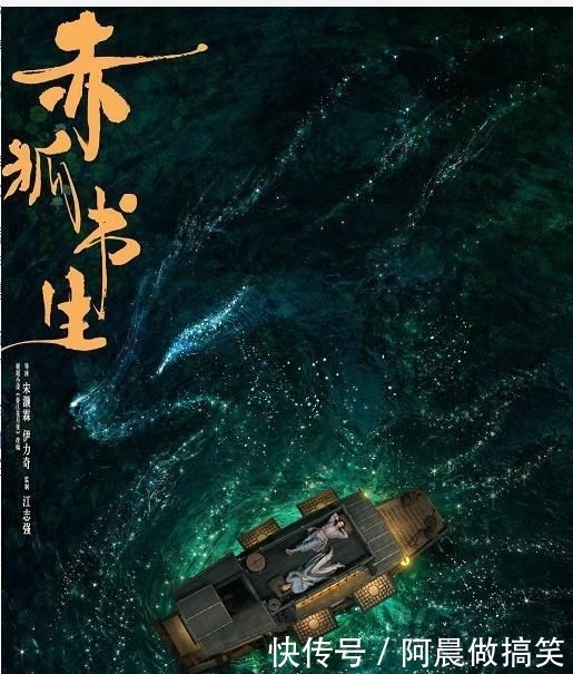  [妖狐]李现、陈立农电影《赤狐书生》终于定档！妖狐与书生的故事期待吗