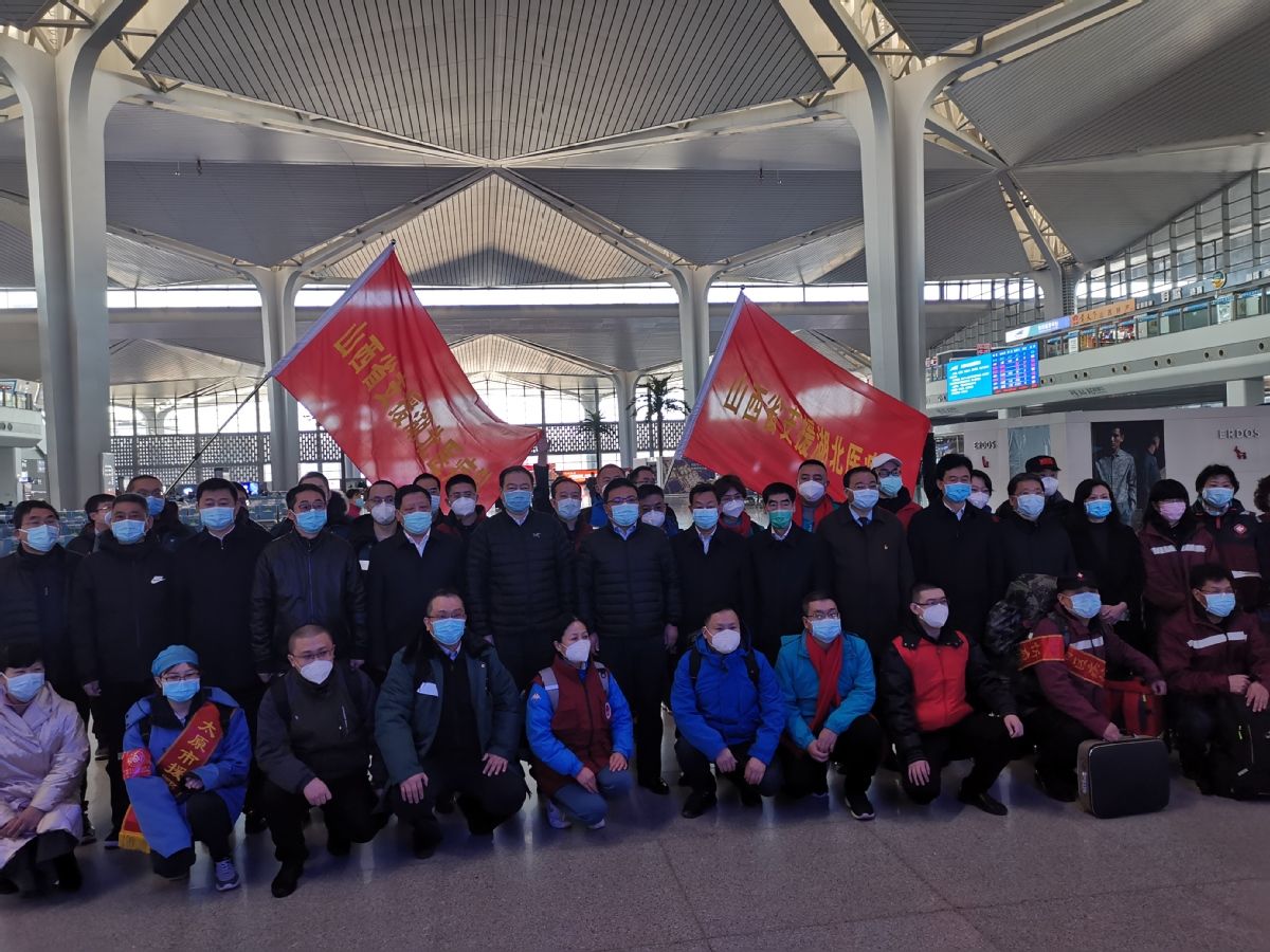  #出征#山西省第13批支援湖北（影像技师）医疗队出征