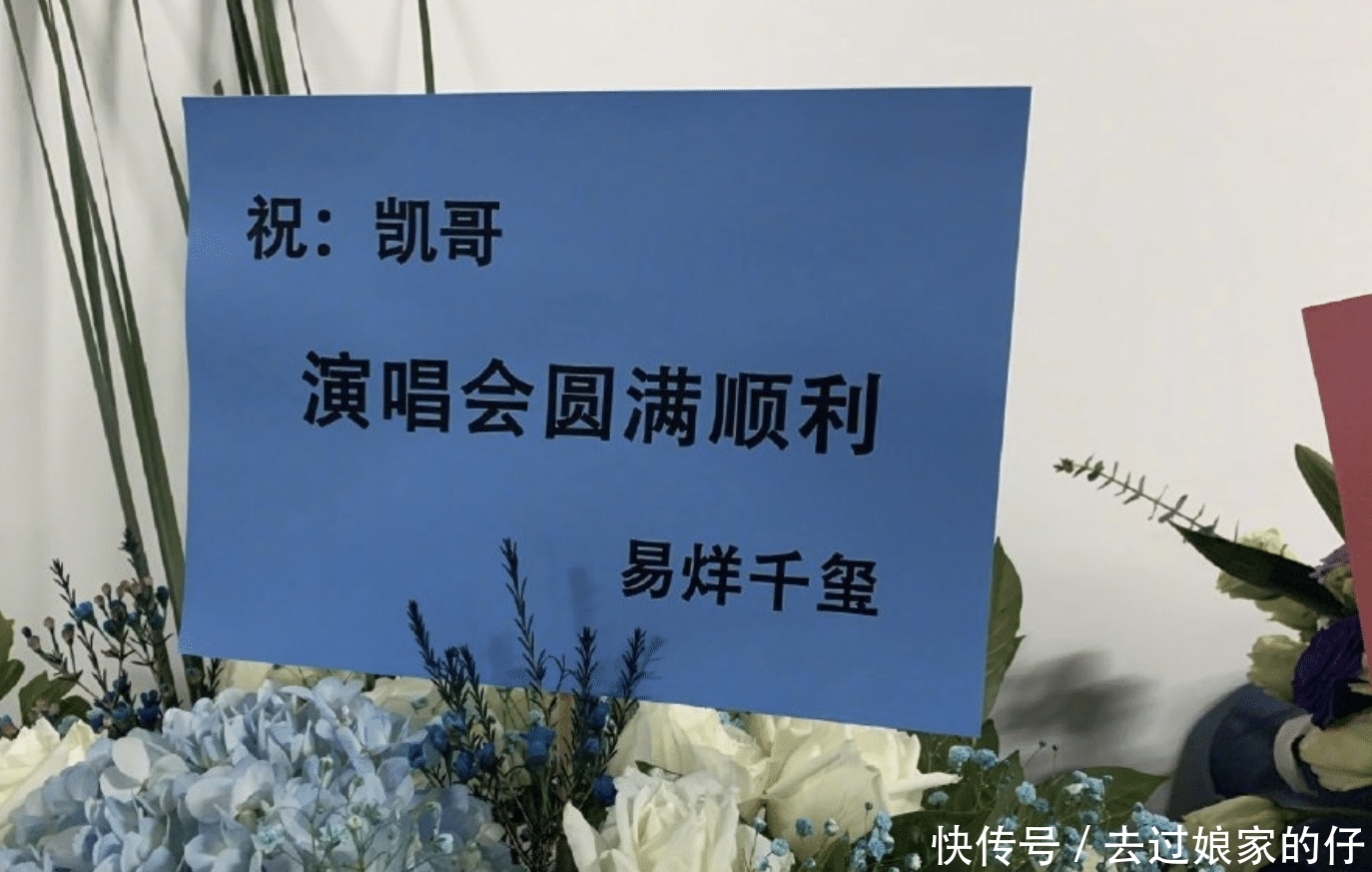 王俊凯演唱会送的东西