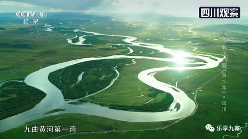 666！九寨大片在央视《航拍中国》第二季惊艳上映！