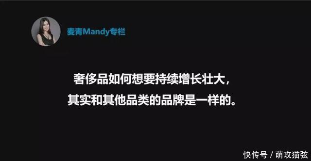  「视角」HBG视角｜揭秘奢侈品牌的增长真相：不是富人，而是“中产”！