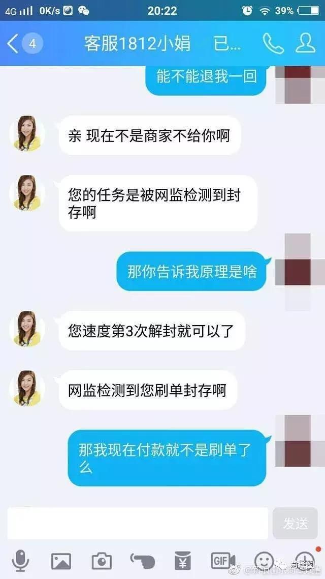 警惕！菏泽一名28岁女子相信网络刷单，两天时间被骗14.4万！
