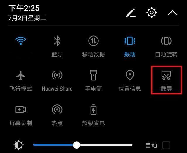  『单指关节』华为这6种截屏方法，你知道几种？只知道3种的话，就太吃亏了