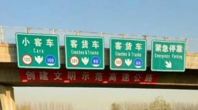  高速■高速限速120km/h，跑到130算超速吗？听听同志怎么说