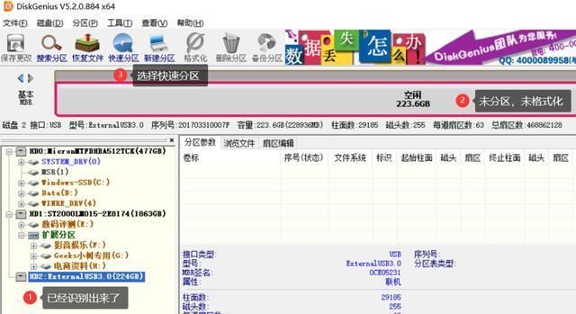  「移到新」ORICO速龙H110 240G SATA固态硬盘上手：系统无损迁移