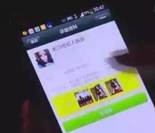 微信借钱现新骗局 西安4市民被“我是本人”信息骗走几千块