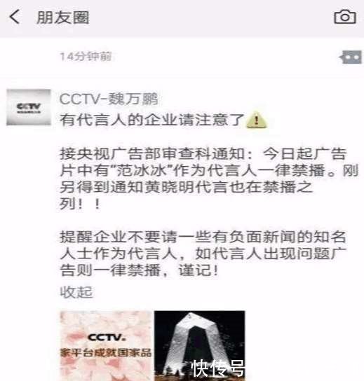 网曝范冰冰演艺生涯全毁, 新广告全下线遭禁播