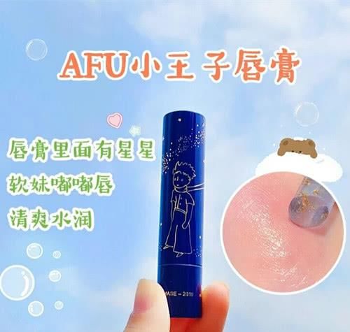  [唇膏]润唇膏种草：颜值控入手人鱼之水唇膏，澄糖唇膏带防晒值