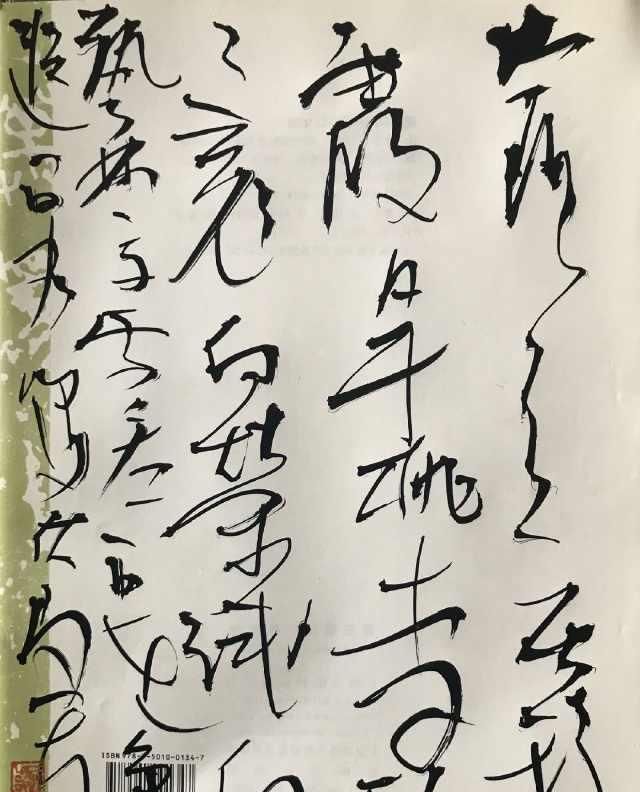  『出发』我们从时空观念出发
