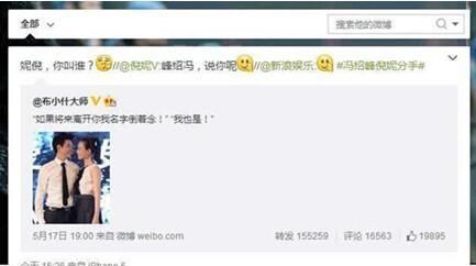 娱乐圈情侣分手戏码哪家强?陈翔毛晓彤看了想打人