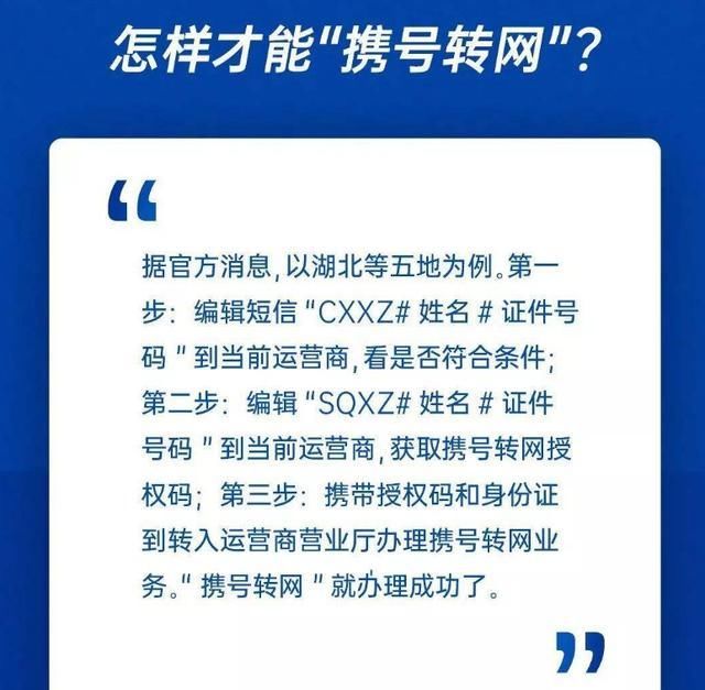  【手机号】重要通知！13、15、18开头的手机用户请注意，携号转