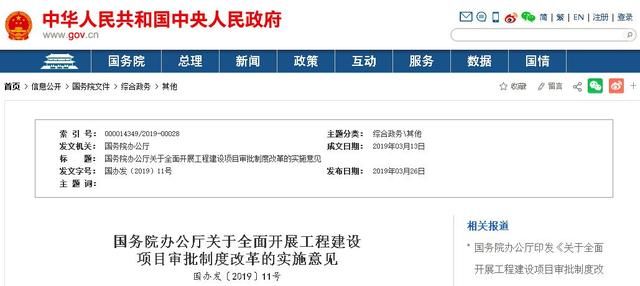 住建部门职责大调整，6月30日前完成消防设计审查验收职责移交