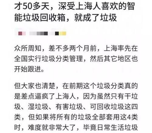  [垃圾分类]垃圾分类，上海凉了？成都咋个整？