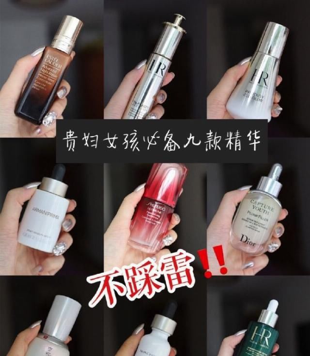  【精华】护肤一分投资一分效果，有条件的，贵妇级精华赶紧用起来！