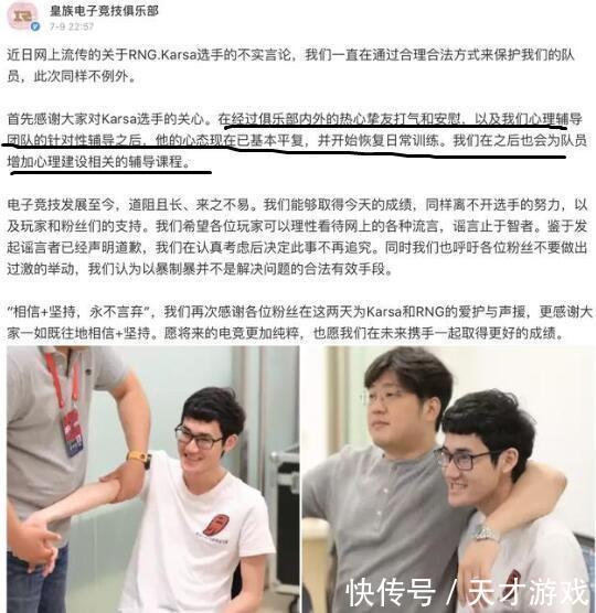 LOL：造谣Karsa始作俑者致歉，但Karsa已经崩溃的内心谁来拯救？