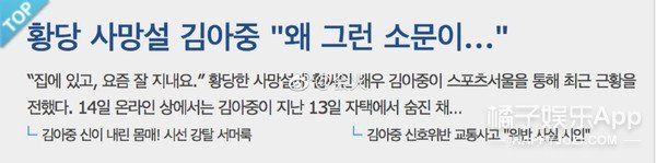 吴京幽默回应黑白照:健在!过去几年成龙都被去世三次了…