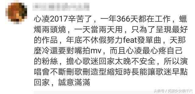 王心凌发声明否认自己说微博无聊 称言论只针对网友个人行为