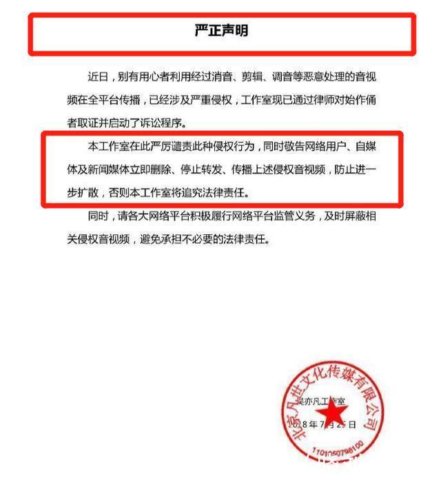 吴亦凡罕见发火,发文正面回怼虎扑恶搞网友,江苏网警官微发声!!
