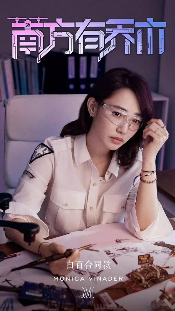 ”Super-in司音”带领明星挚爱”Monica Vinader”来啦!